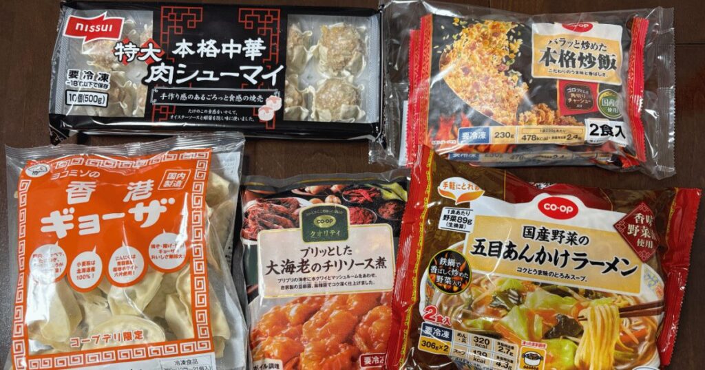 コープデリの1番お得な入会方法１.お試しセット「本格中華セット」