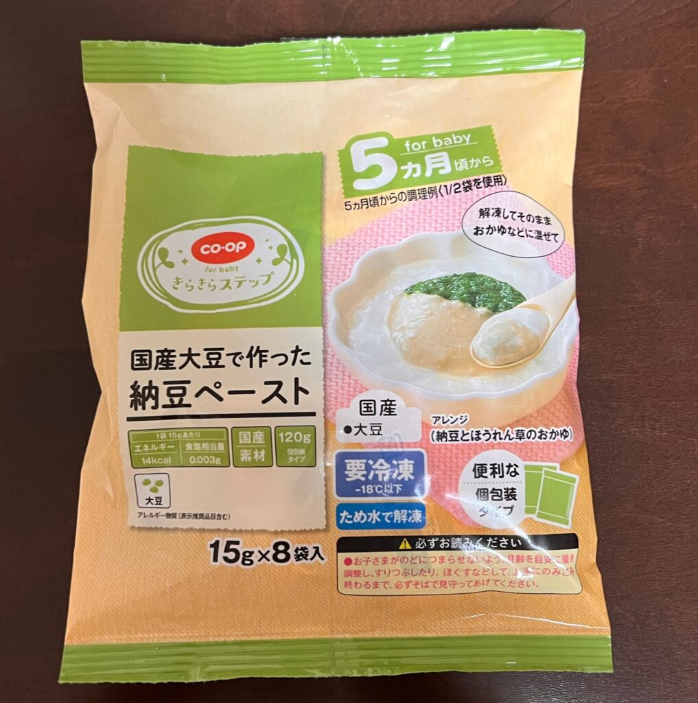 コープきらきらステップ「国産大豆で作った納豆ペースト」