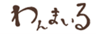 わんまいる