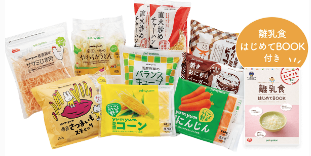 パルシステムお試しセット「離乳食&時短ごはんおためしセット
」