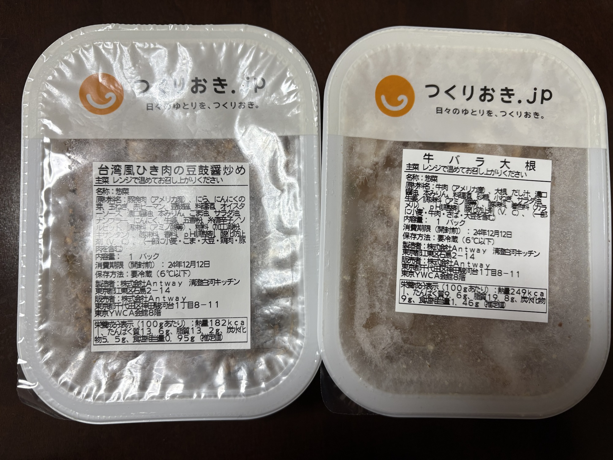 つくりおき.jp冷凍保存(パワーシール)