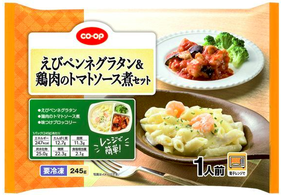 コープデリお試しセット「食事セット えびペンネグラタン&鶏肉のトマトソース煮」