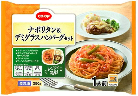 コープデリのお試しセット「食事セット ナポリタン&デミグラスハンバーグ」