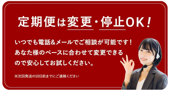 SOY it protein(そいっと。プロテイン)定期便は変更・停止OK