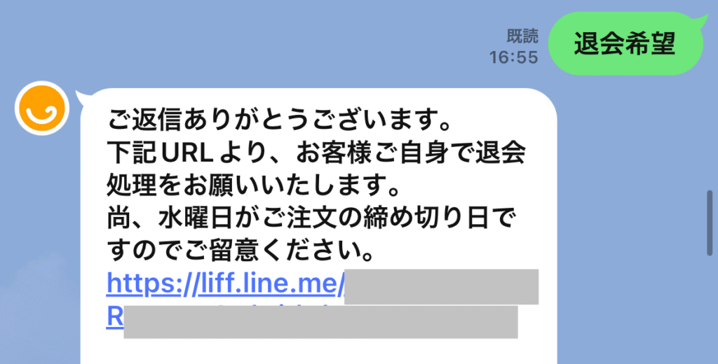 つくりおき.jpの解約(退会)手続きの流れ