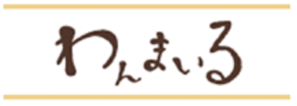 わんまいる