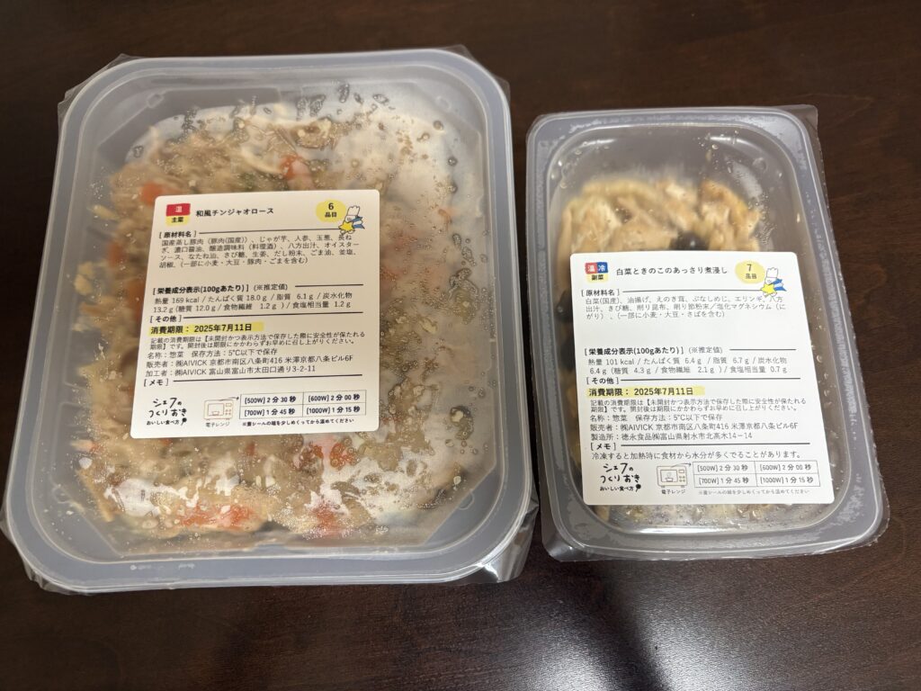 シェフの無添つくりおき