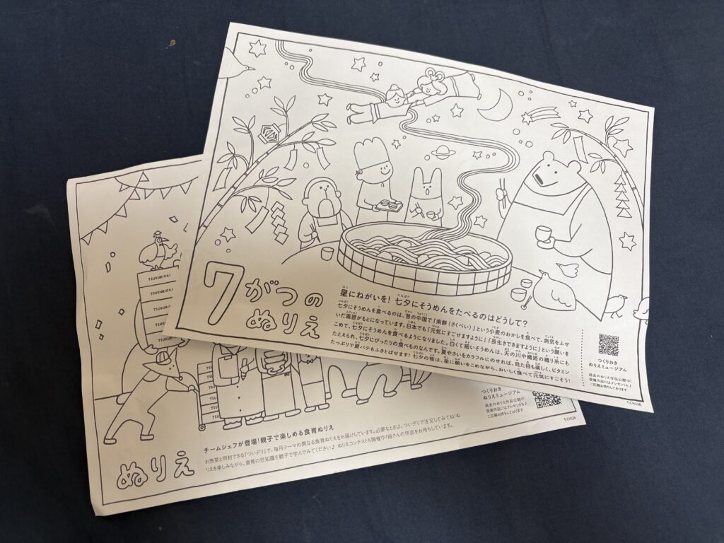 シェフの無添つくりおきの塗り絵