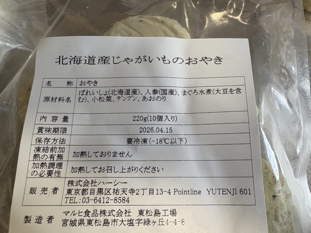 TEDEMOGU(てでもぐ)パッケージ