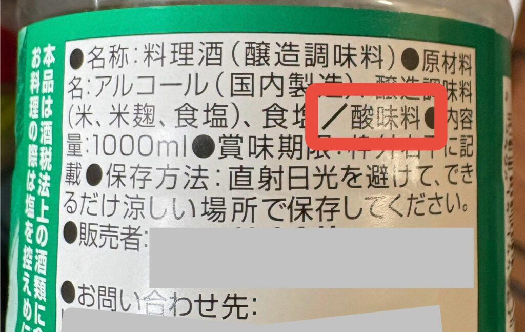 つくりおき.jpの添加物は?家にある調味料と同等