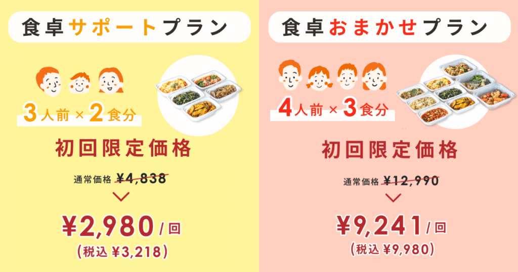 国産・無添加の宅配弁当おすすめ3選〜シェフの無添つくりおきの初回限定価格