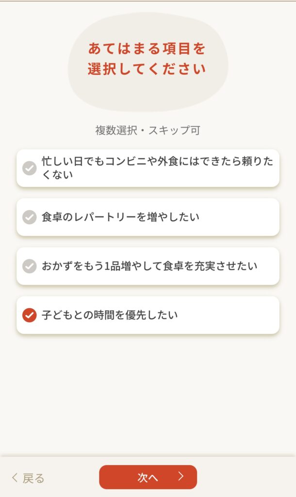 FitDish(フィットディッシュ)の注文方法