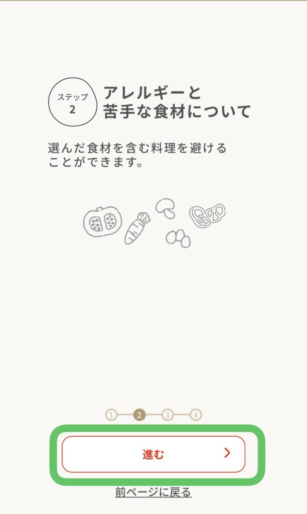 FitDish(フィットディッシュ)の注文方法