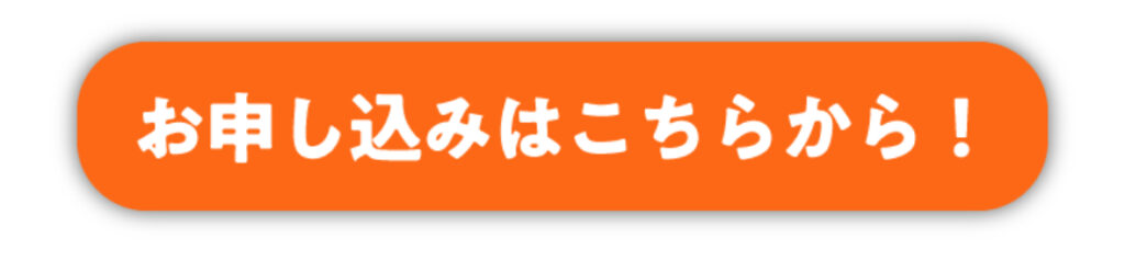  コープデリお試しセットの申し込み方法