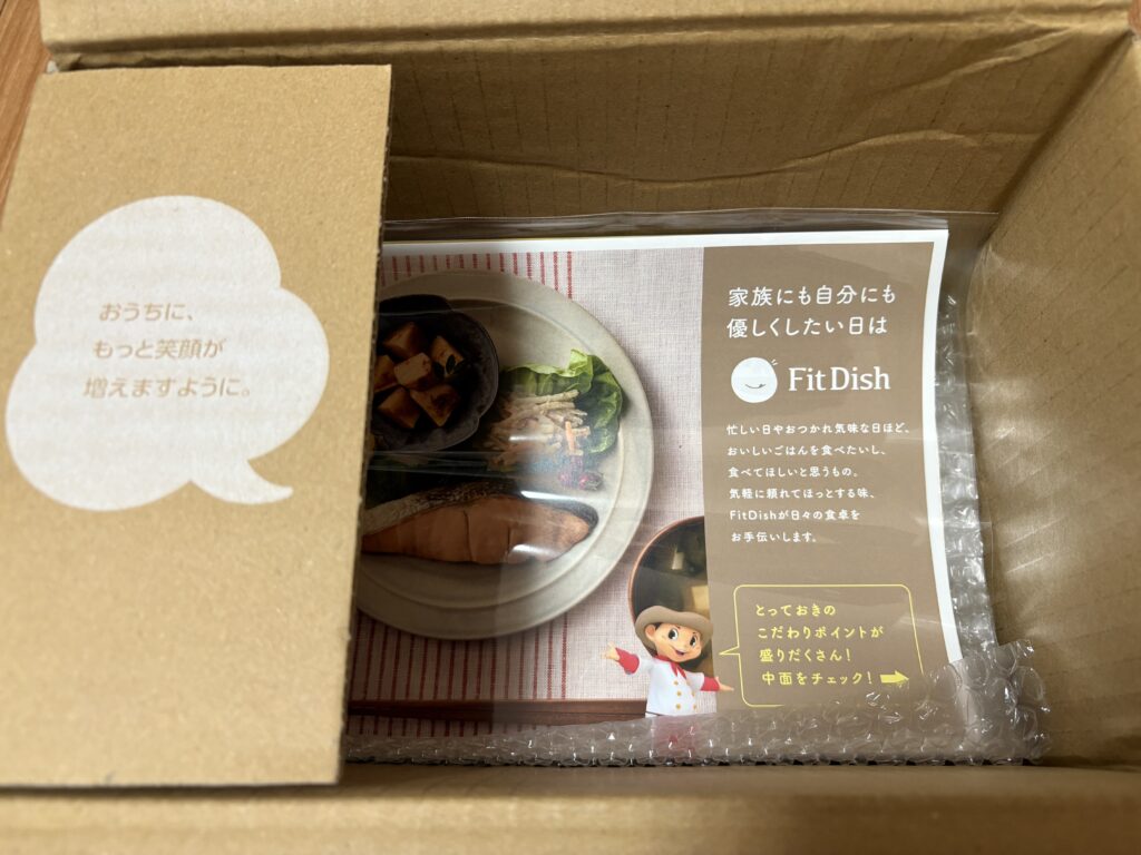 フィットディッシュはまずい?実際に食べてみた口コミ感想レビュー
