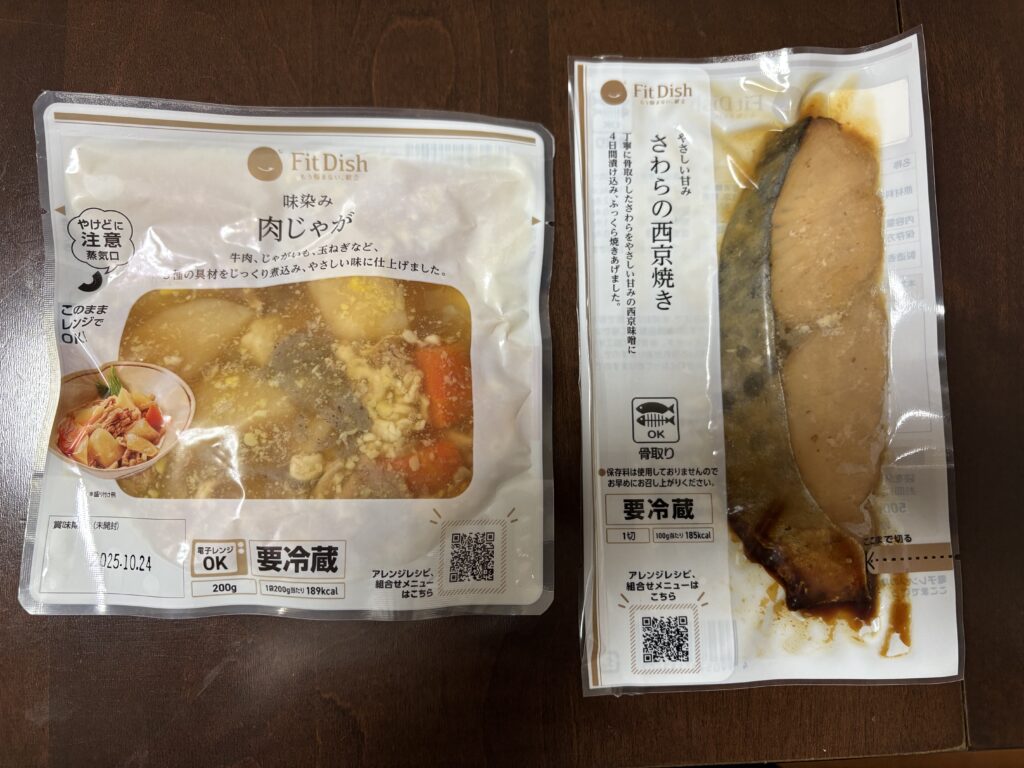 FitDish(フィットディッシュ)はまずい?実際に食べてみた口コミ感想レビュー〜パッケージ
