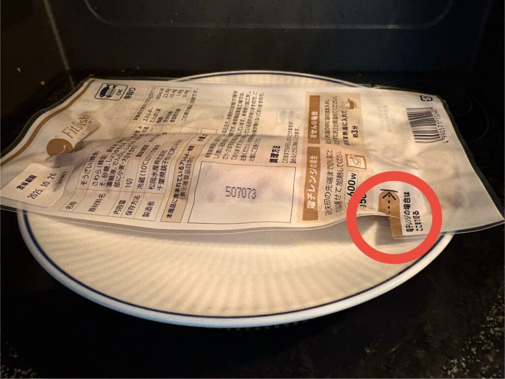 FitDish(フィットディッシュ)はまずい?実際に食べてみた口コミ感想レビュー〜魚の調理
