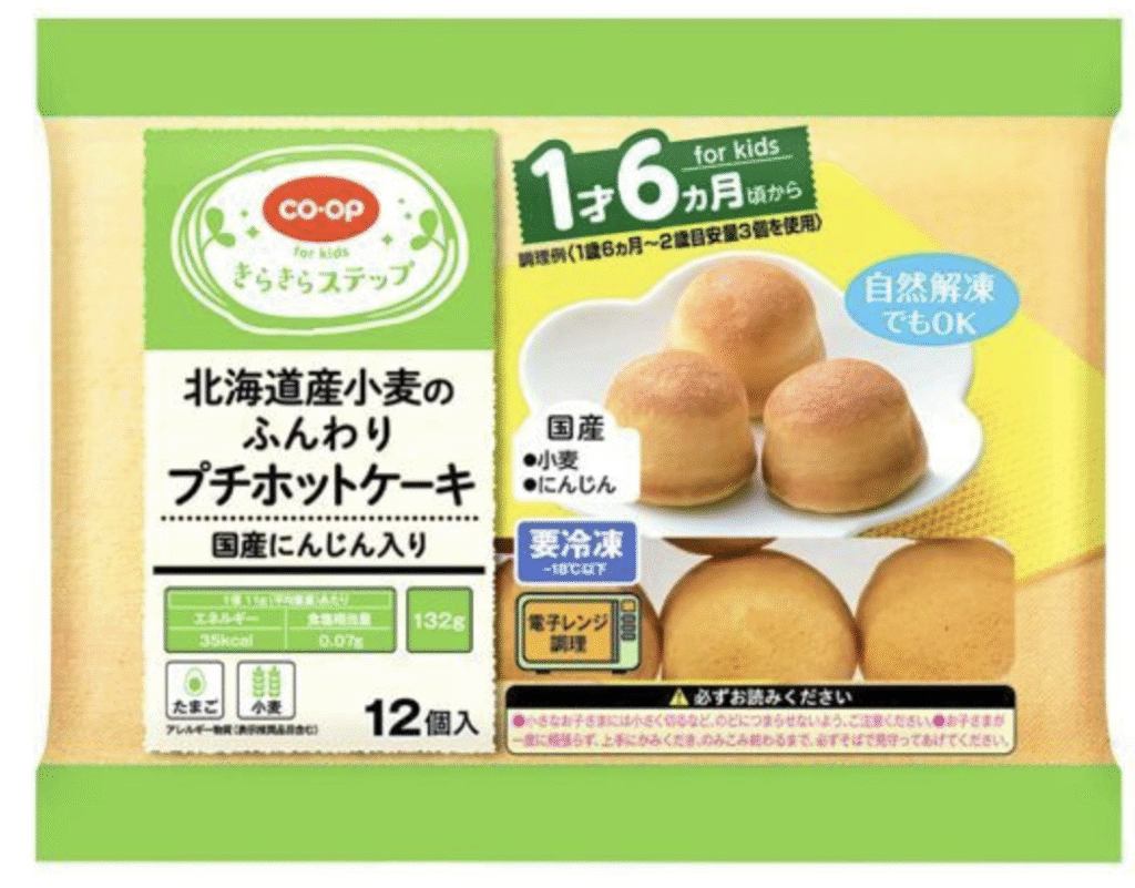 コープ離乳食おすすめ
北海道産小麦のふんわりプチホットケーキ　国産にんじん入り