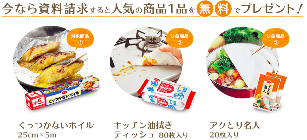 コープデリに一番お得に入会する方法〜資料請求でもらえるコープの人気商品