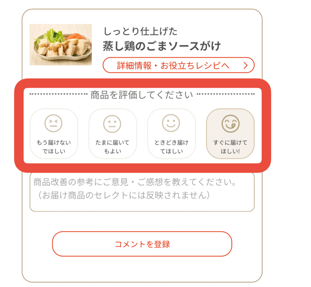 FitDish(フィットディッシュ)はまずい?実際に食べてみた口コミ感想レビュー〜商品評価