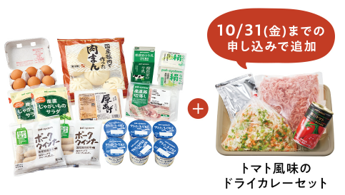 パルシステムに一番お得に入会する方法2.お試し宅配の特典2「お試しセットが380円で買える」おまけ付き