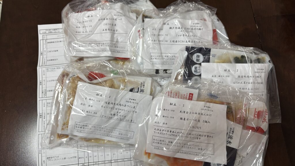 【まずい?】わんまいるを実際に注文したレビュー「わんまいる健幸ディナーパッケージ」