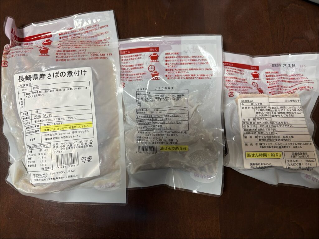 【まずい?】わんまいるを実際に注文したレビュー「わんまいるの調理」