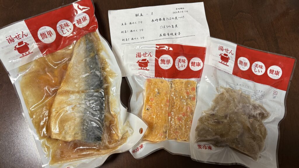 【まずい?】わんまいるを実際に注文したレビュー「わんまいるの調理」