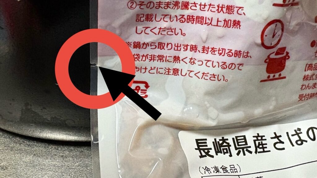 【まずい?】わんまいるを実際に注文したレビュー「わんまいるの調理」