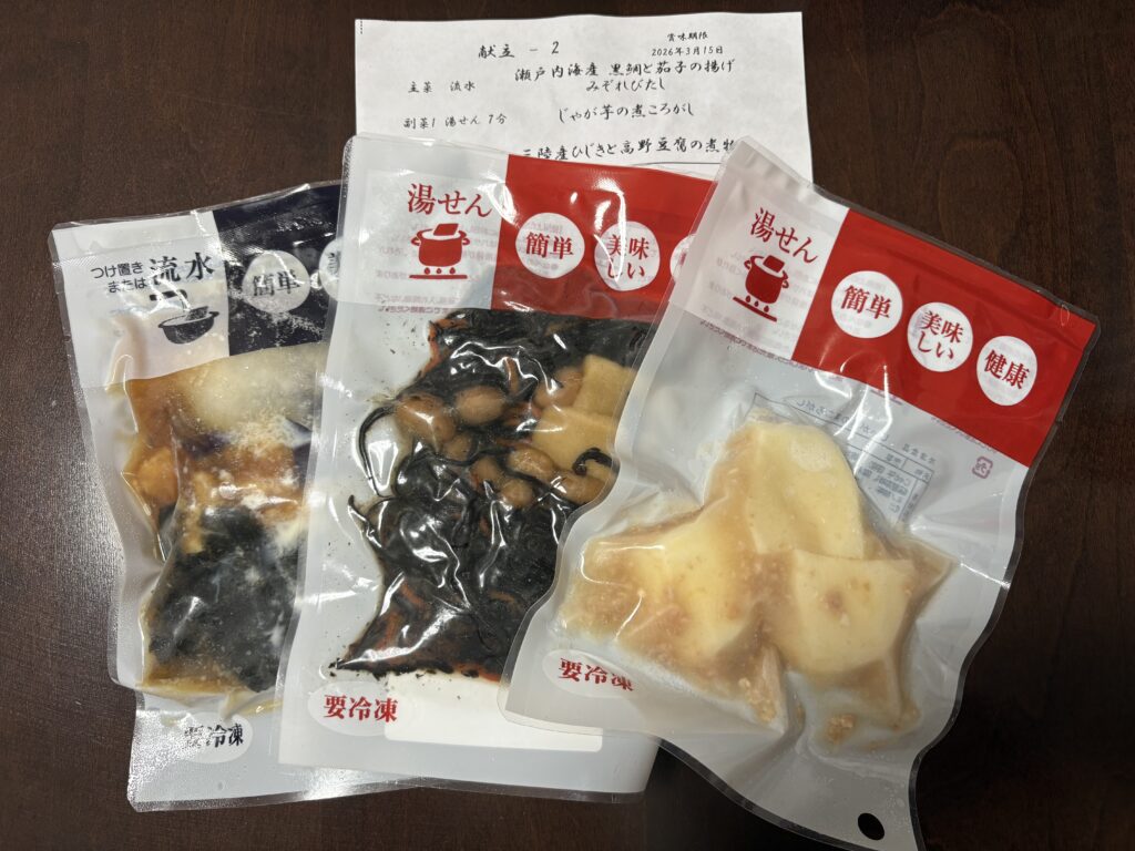 わんまいるの宅配食、個食パックの「健幸ディナー」