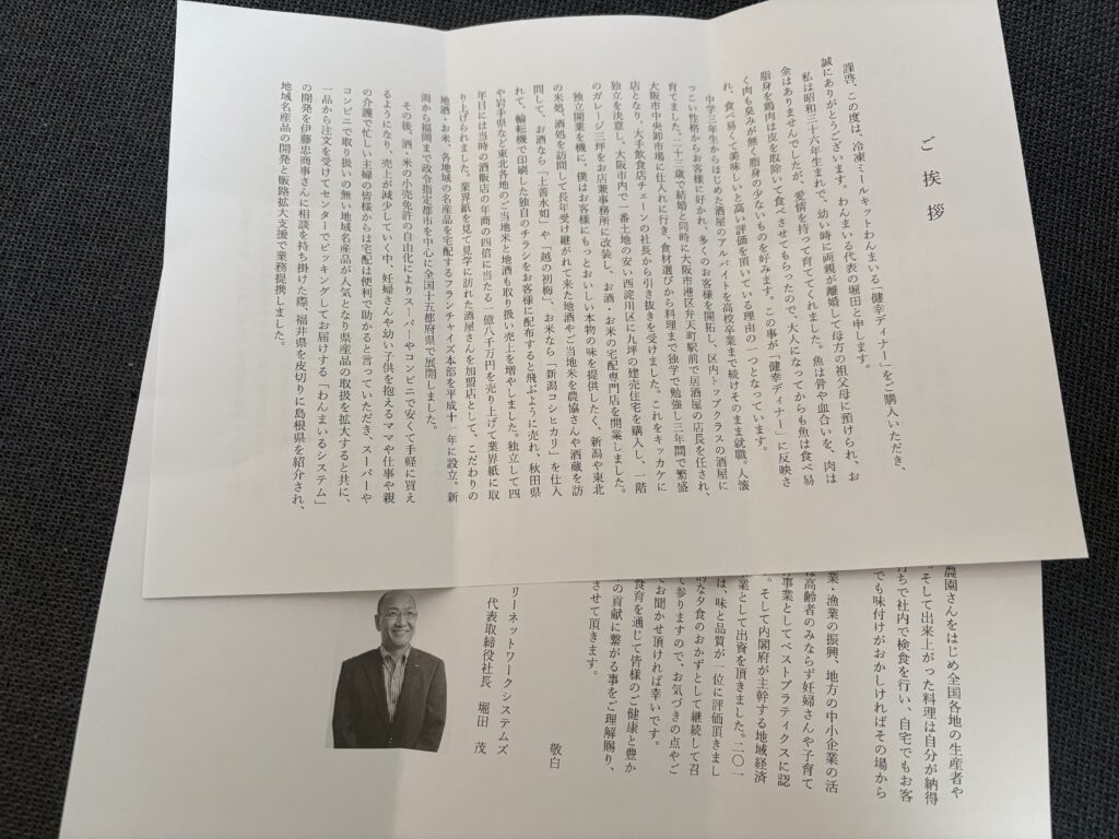 わんまいるは国産・無添加を両立する唯一のサービス