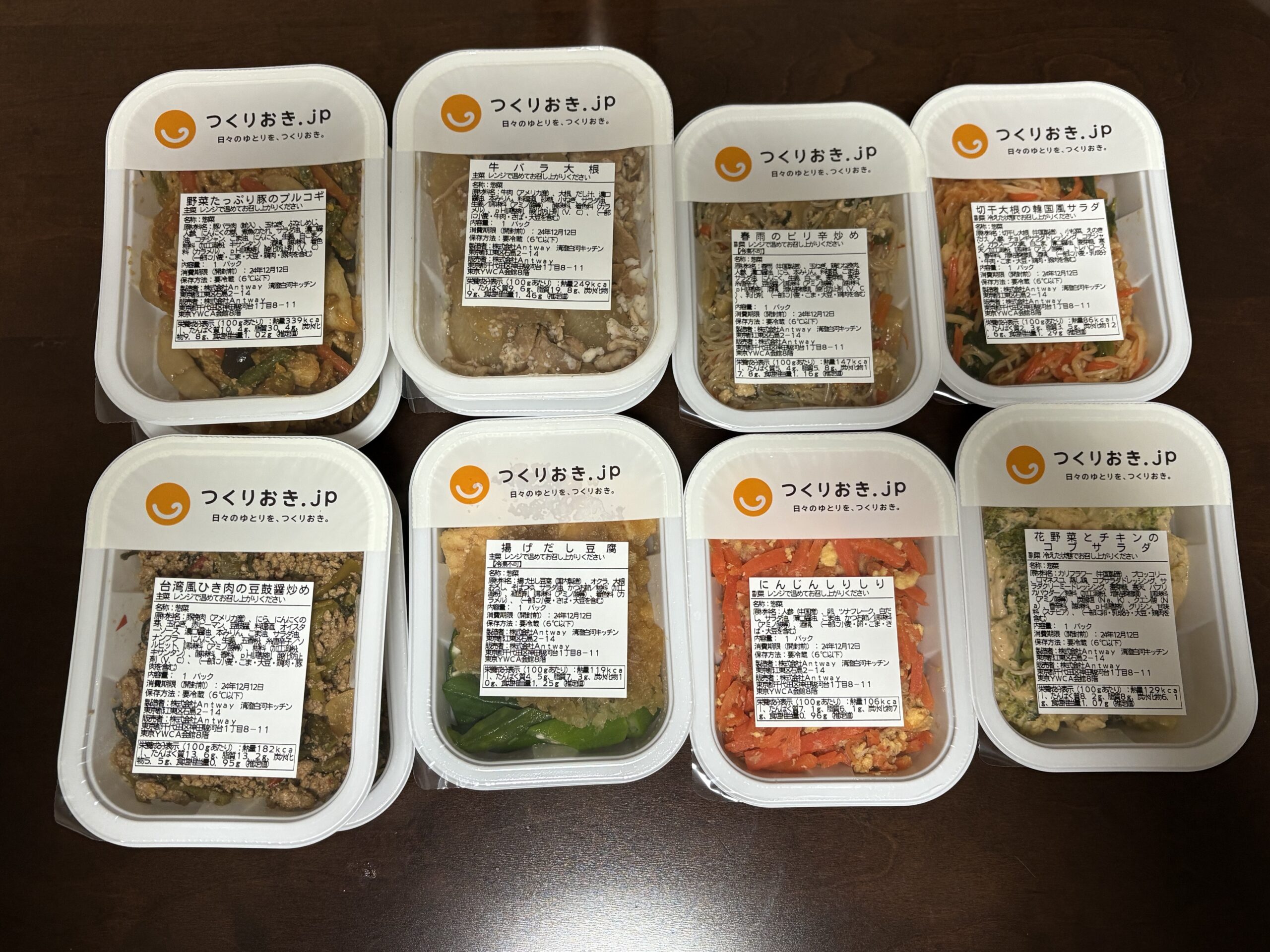 つくりおき.jpパッケージ