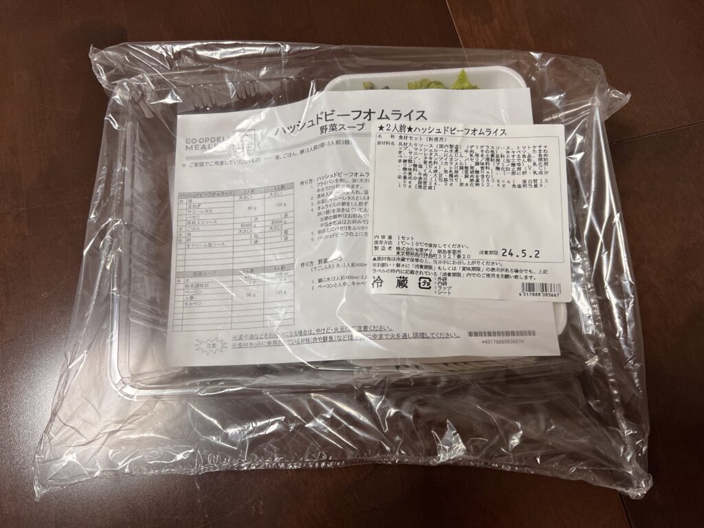 コープデリの副菜付きミールキット