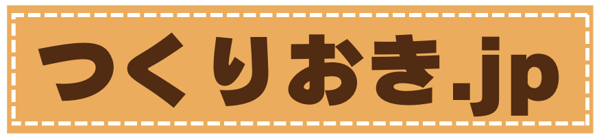 つくりおき.jp