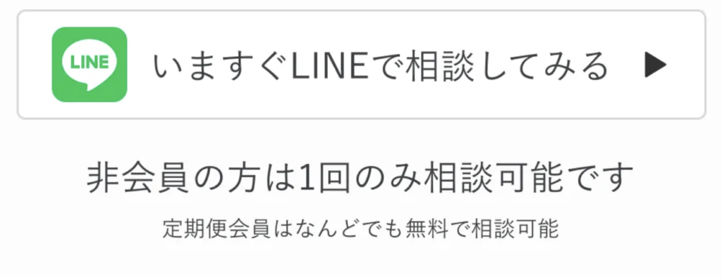 ママの休食のクーポン・キャンペーン