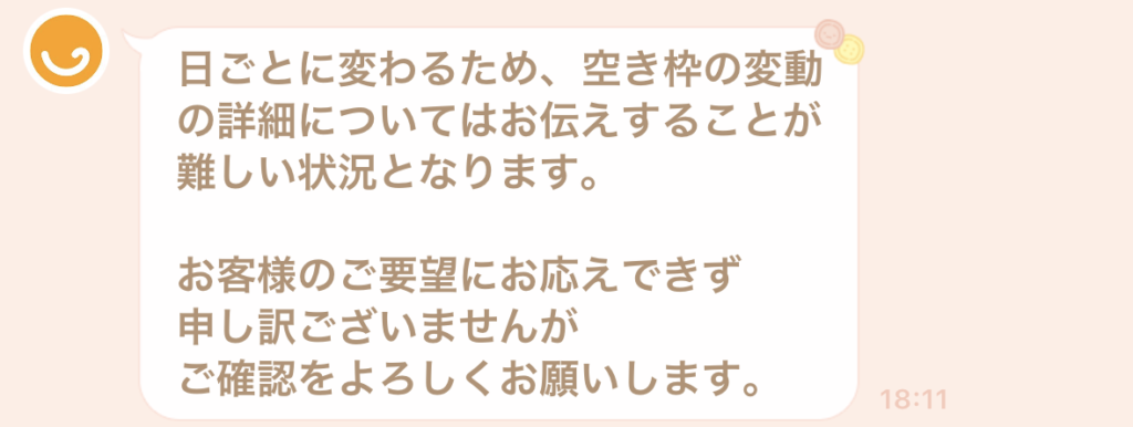 つくりおき.jp公式からの配送枠に対する回答