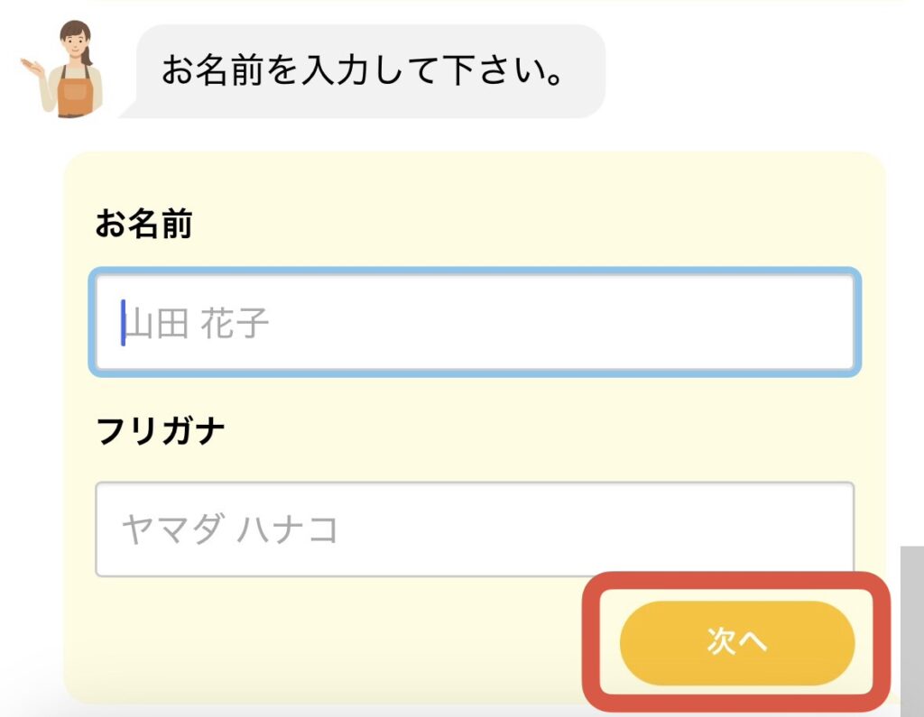 宅配弁当ミールズ（Meals）の初回割引キャンペーン適用の注文画面