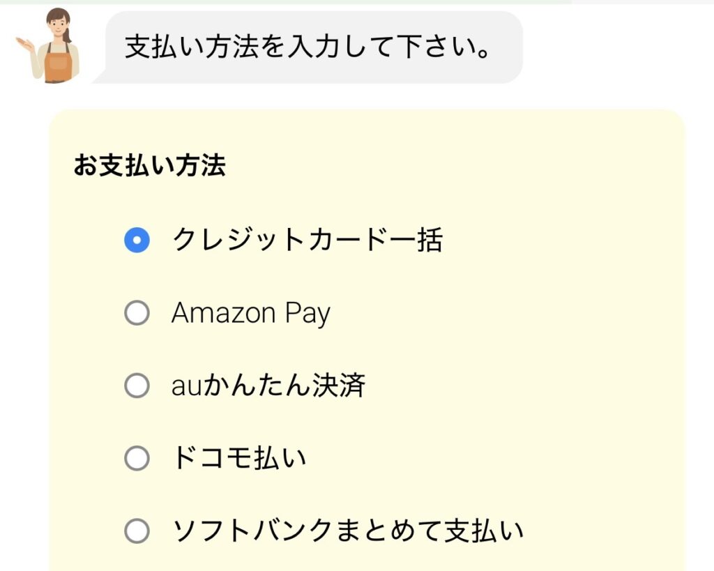 宅配弁当ミールズ（Meals）の初回割引キャンペーン適用の注文画面