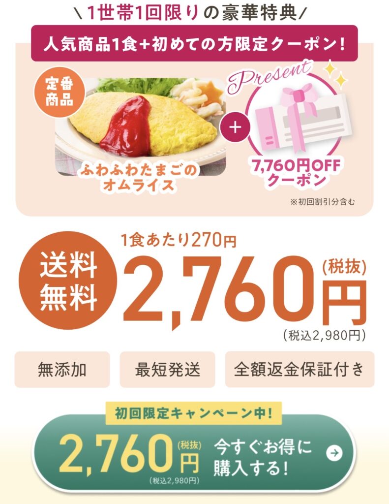 冷凍幼児食mogumo(モグモ)