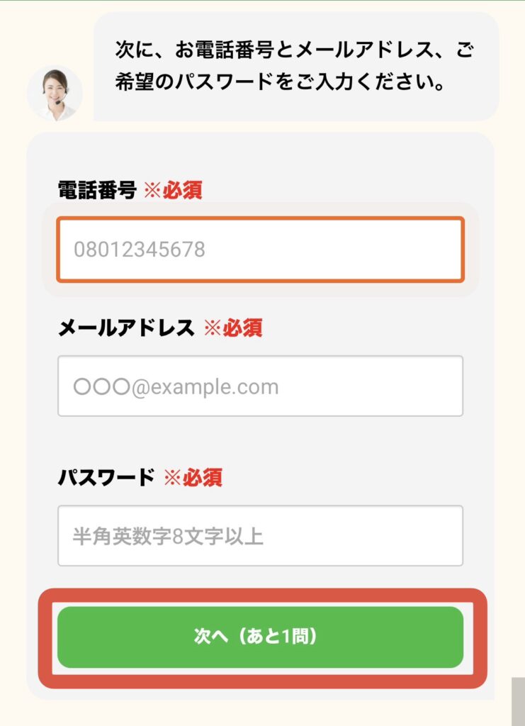 モグモデリの申し込み画面でメールアドレスとパスワードを登録するところ
