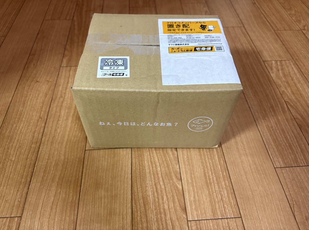 フィシュルが届いた冷凍便の段ボール箱