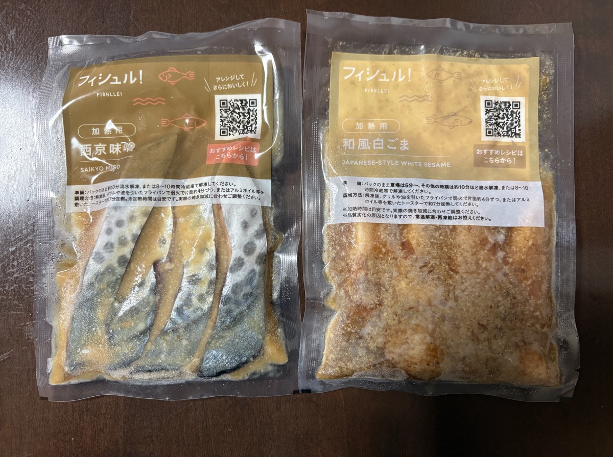 フィシュルの加熱用2種。サワラの西京味噌とコロダイの和風白ごま