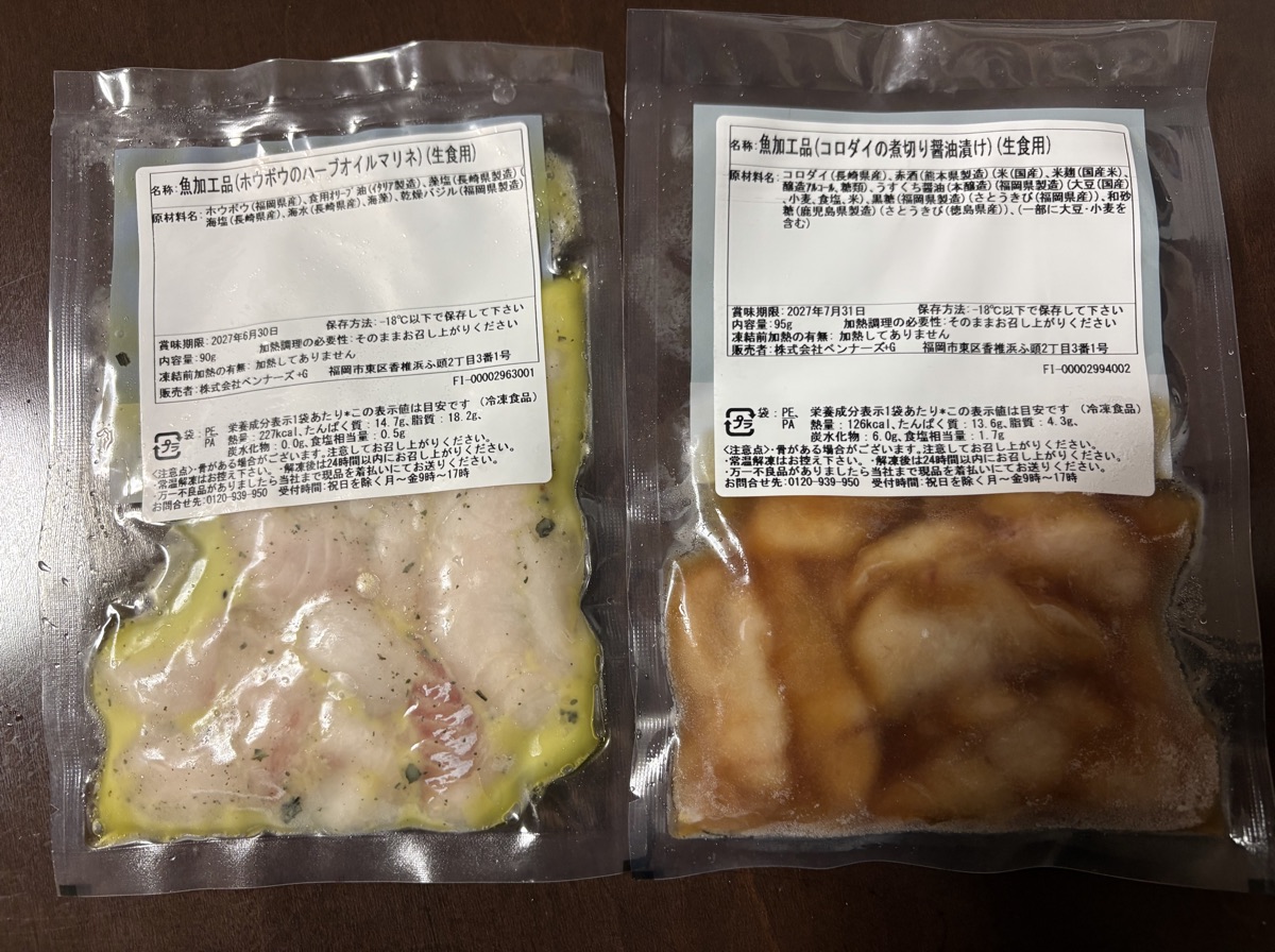 ホウボウのハーブオイルマリネとコロダイの煮切り醤油漬けの原材料表示