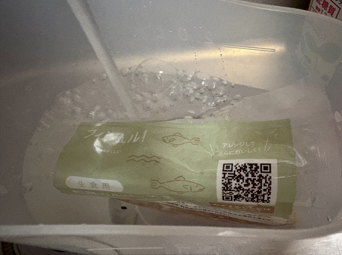 フィシュルの生食用パックを袋のまま流水解凍しているところ
